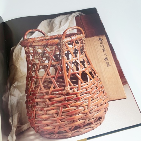 Masterworks. Japanese Bamboo Baskets of Form & Texture from the Collection of Lloyd Cotsen